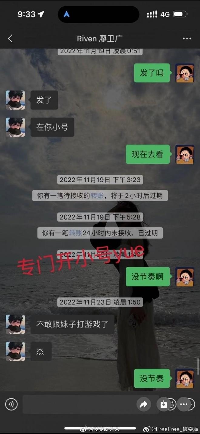 網民曝光聊天記錄,指徐杰涉「出軌」「賭波」。 網民曝光聊天記錄,指徐杰涉「出軌」「賭波」。