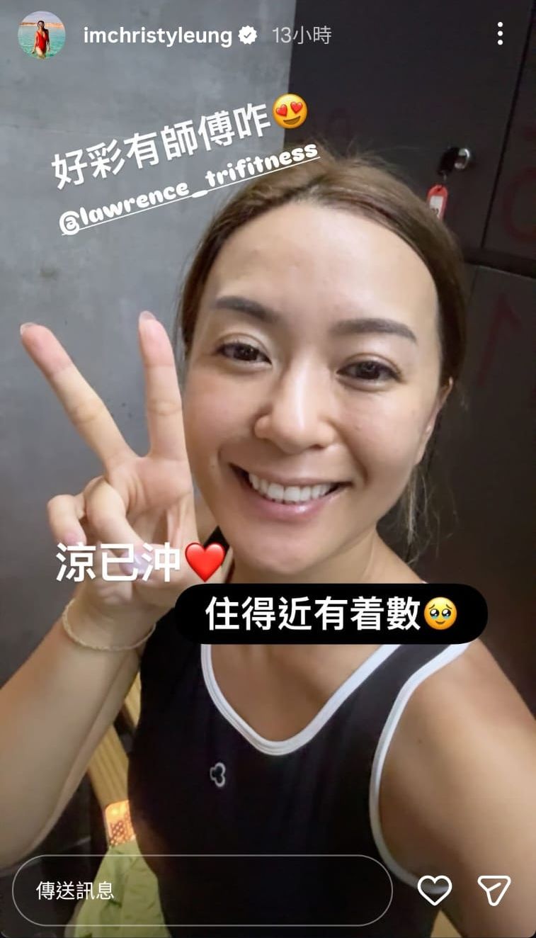 梁芷珮沖涼後心情愉快。 梁芷珮沖涼後心情愉快。