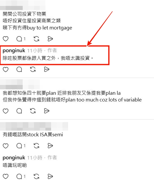 Threads截圖（資料來源：ponginuk＠Threads）
