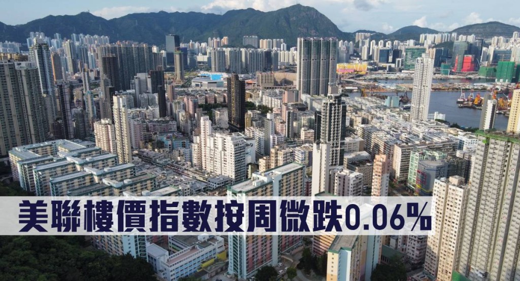 美聯樓價指數按周微跌0.06%。