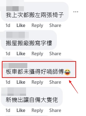 facebook截圖(資料來源:Soso Chan@facebook車cam L(香港群組)) facebook截圖(資料來源:Soso Chan@facebook車cam L(香港群組))