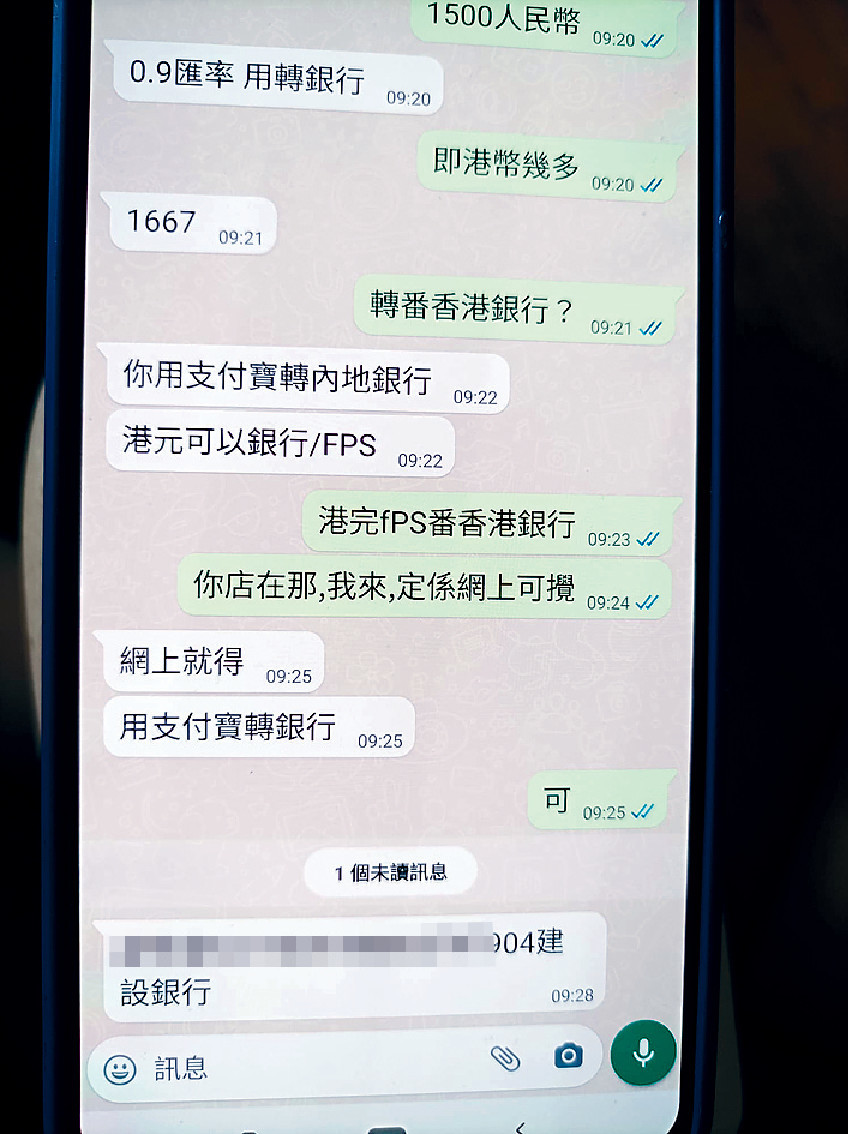 ■陳先生跟對方的對話記錄。 ■陳先生跟對方的對話記錄。