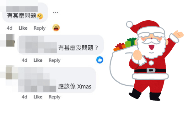 網民：有甚麼問題？fb「屯門友」截圖