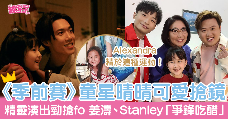 （圖片來源：IG@dellapietraalexandra、、《季前賽》劇照）