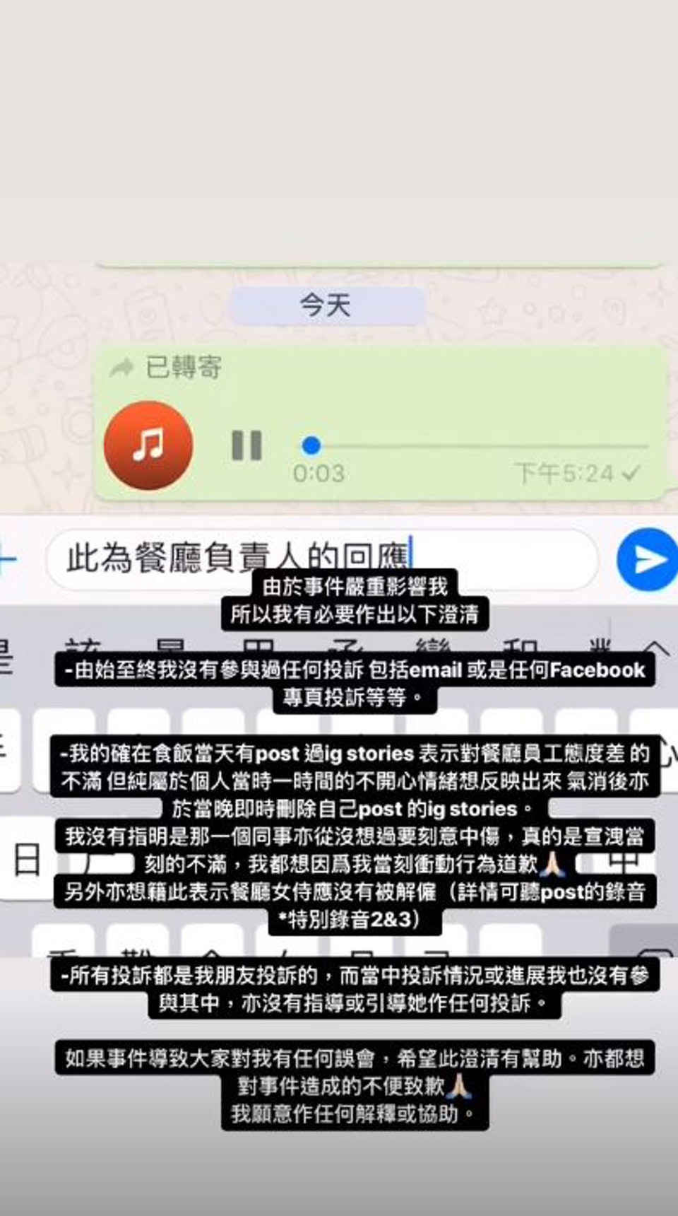 張欣欣試過與朋友光顧尖沙咀一間法式餐廳，因覺得2名侍應態度惡劣，加上麵包數量不夠及出現餐紙巾甩色等問題，IG出po鬧爆餐廳。