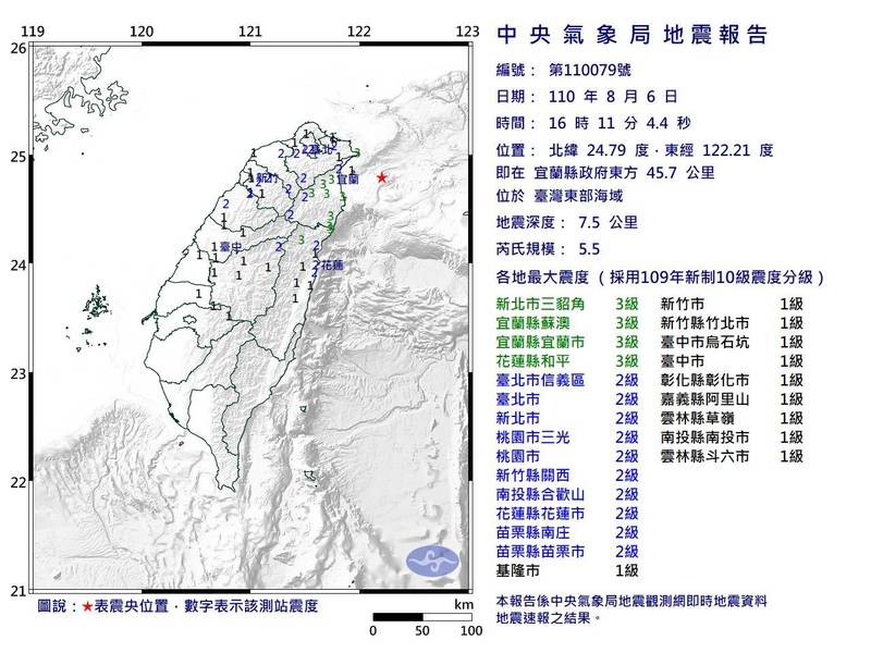 宜蘭東北海域發生規模5.5地震。中央氣象局截圖