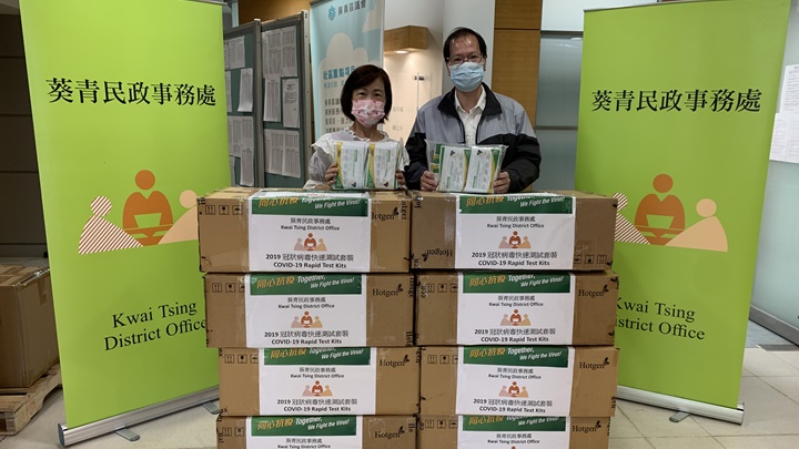 葵青民政事務處在區內派發檢測包。政府新聞處圖片