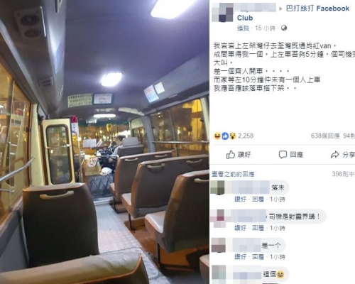 「巴打絲打 Facebook Club」fb圖片。
