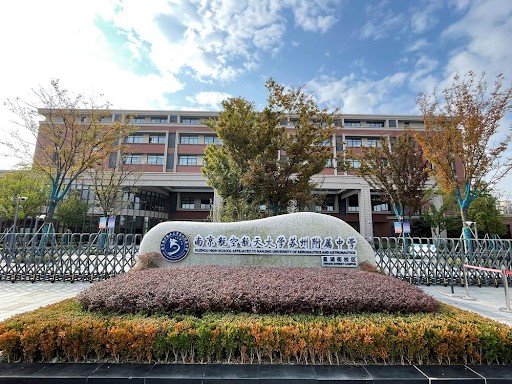 南京航空航天大学苏州附属中学新录用的临时勤杂工名单中，惊现物理学硕士。网图