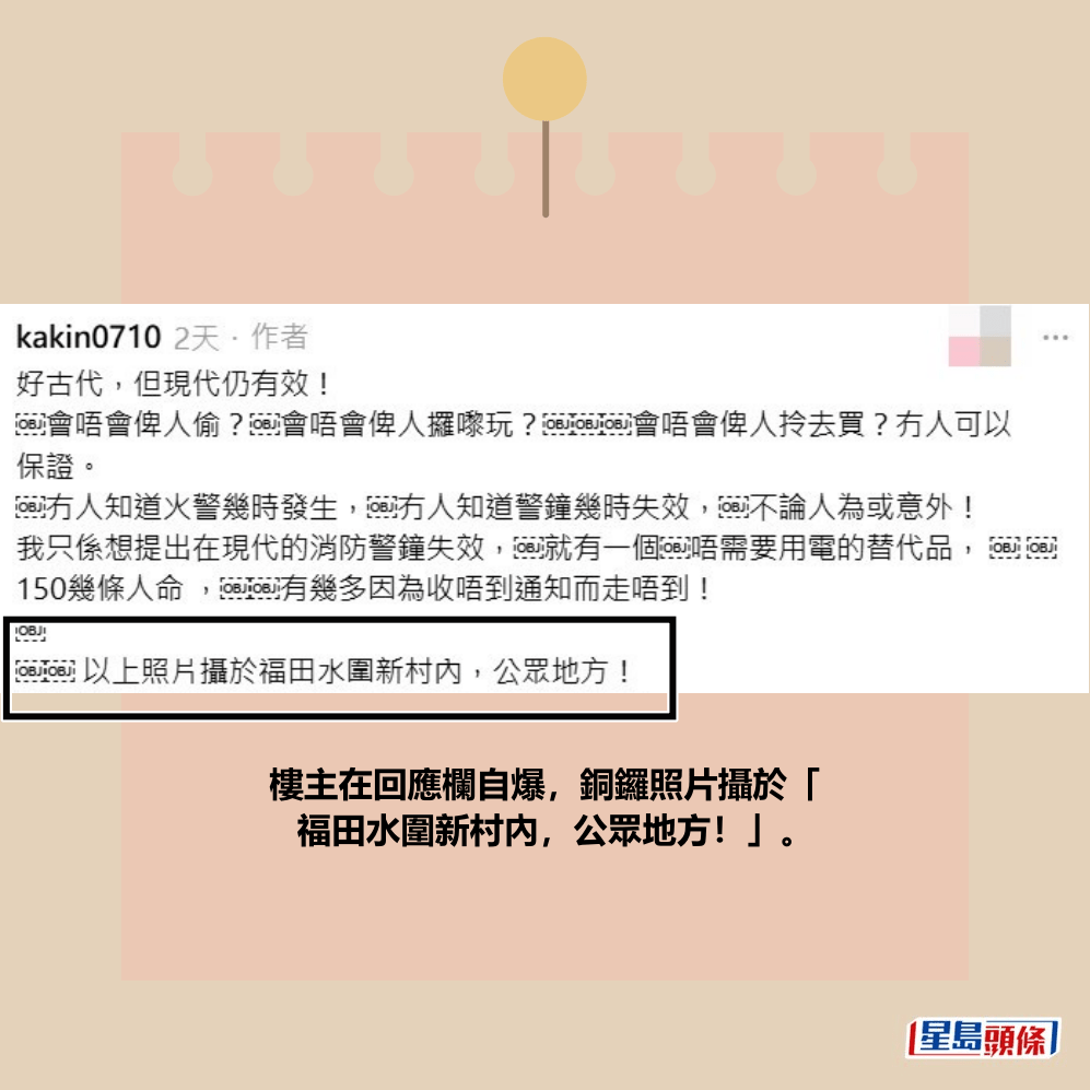 Threads截圖（資料來源：kakin0710＠Threads）