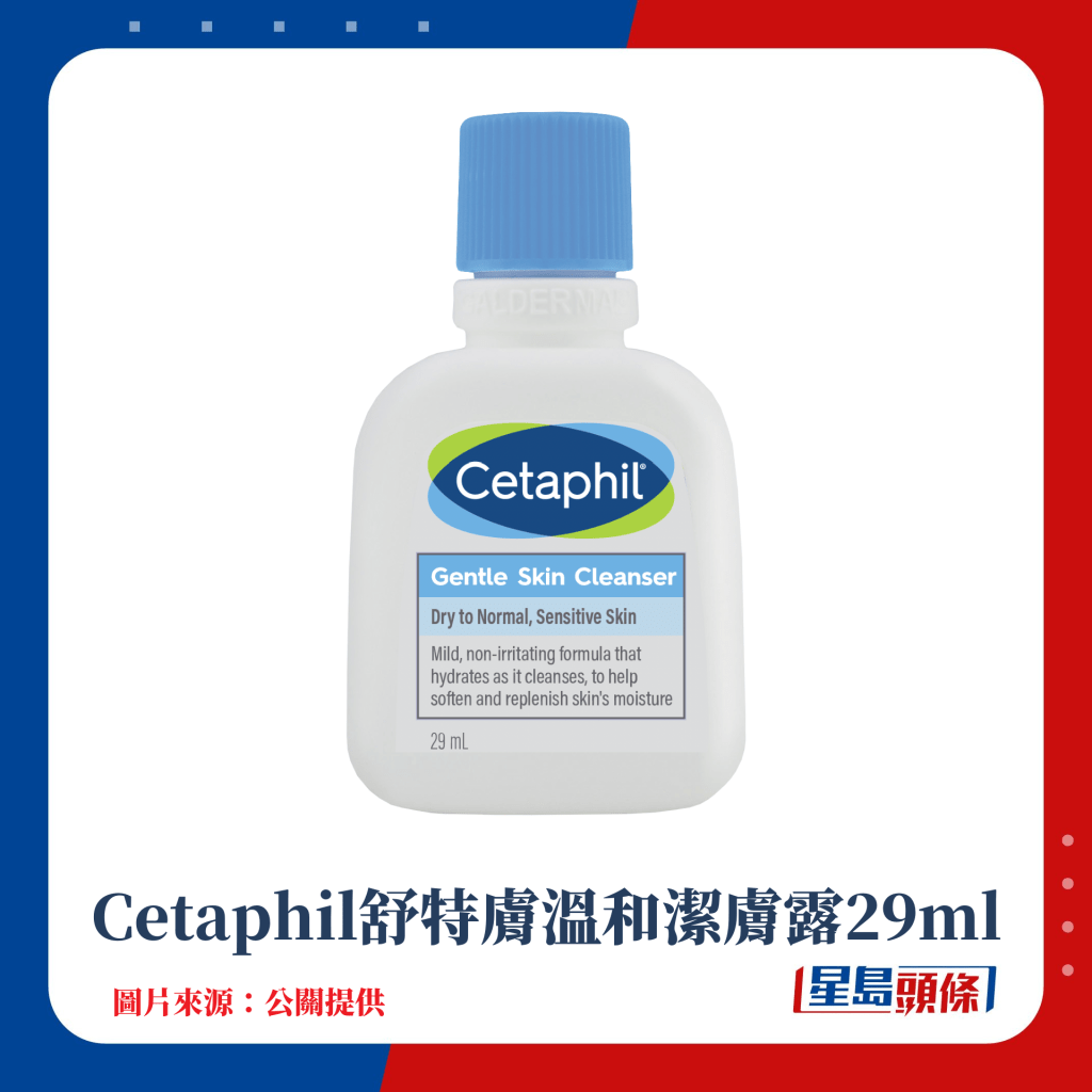 Cetaphil舒特膚溫和潔膚露29ml