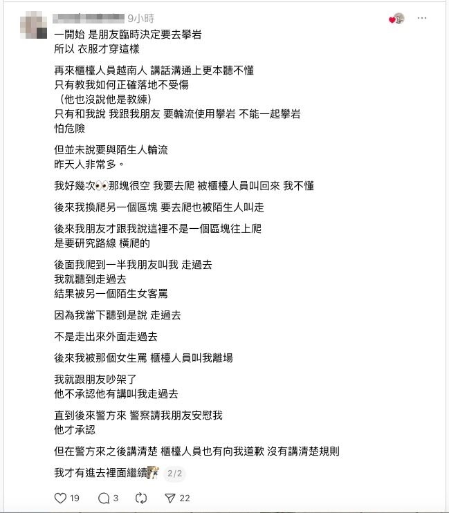 女网红事后发文。