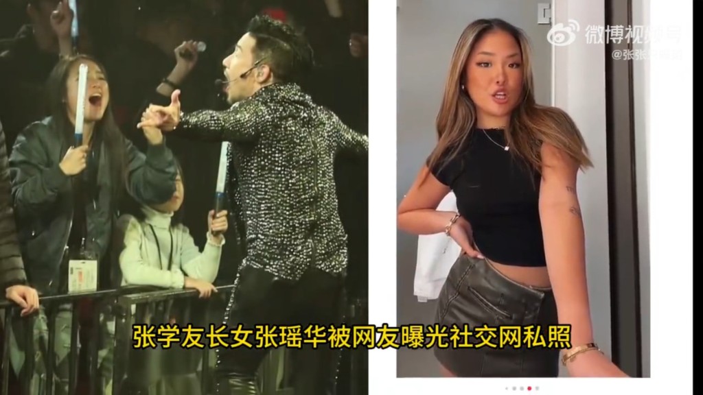 張瑤華上次現身於大眾眼前已是2019年的事。