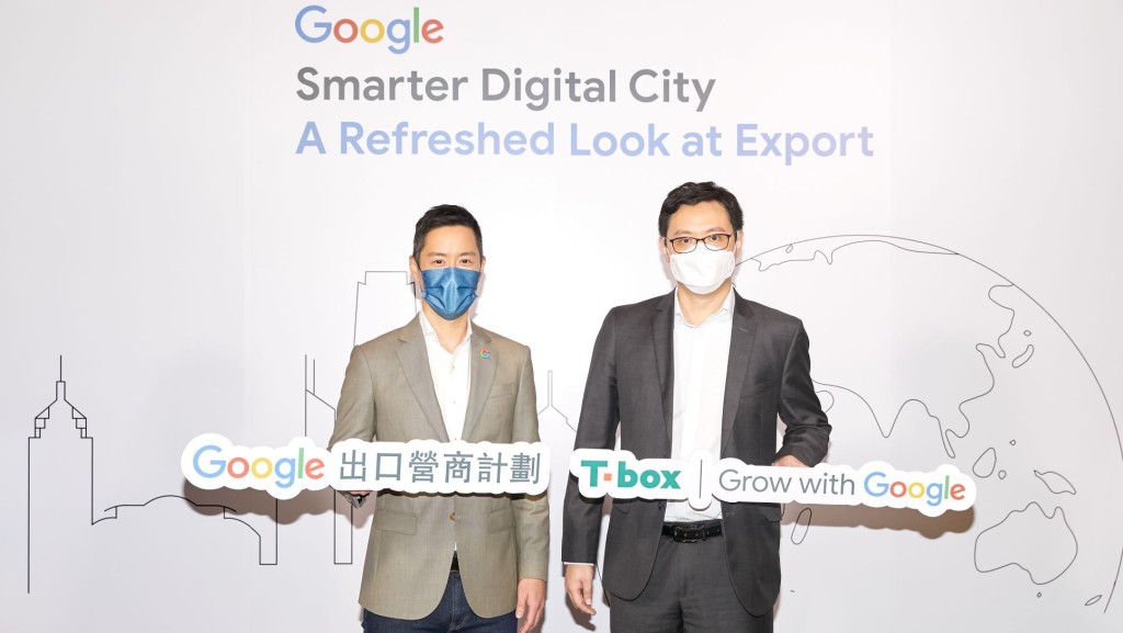 Google香港與香港貿發局合作推出「Google出口營商計劃」。