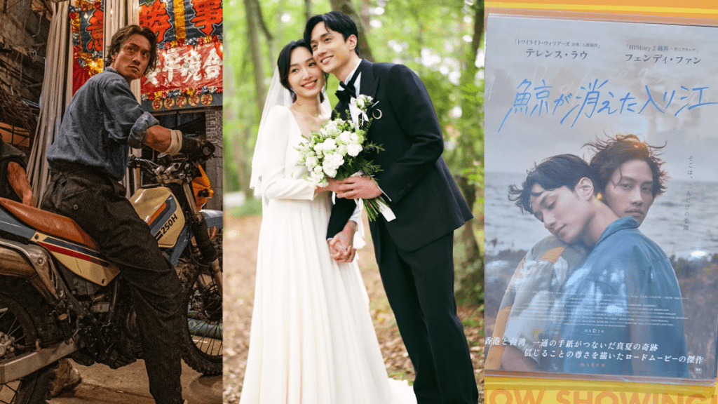 劉俊謙蔡思韵結婚丨劉俊謙近年極速上位 拍《九龍城寨之圍城》日本爆紅 闖台灣影壇晉升男神