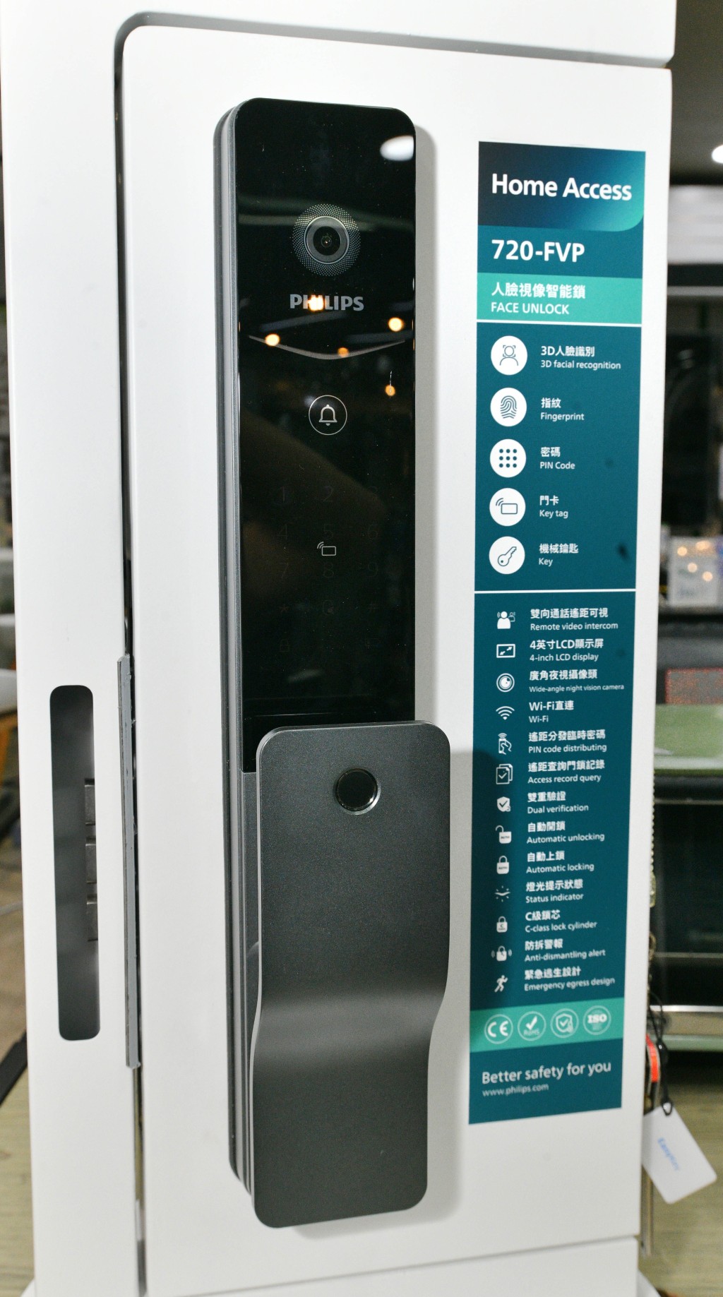 PHILIPS 掌靜脈智能門鎖 $6,580 PHILIPS 掌靜脈智能門鎖 $6,580