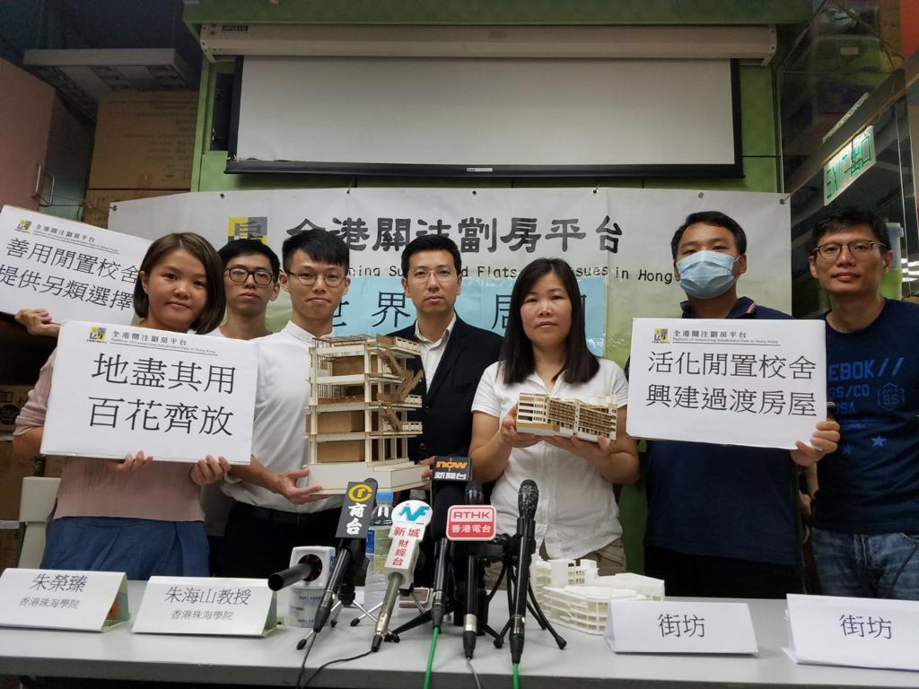 朱榮臻五年前建築碩士畢業論文提倡改裝閑置校舍作為過渡性房屋,幫助大眾。圖為朱榮臻和朱海山教授(左三及四)當天與全港關注劏房平台及居民舉行記者招待會,向政府提議有關方案。當時天馬行空的概念,啟發了及後2020年在九龍城區完成的閑置校舍過渡性房屋。朱榮臻現於嚴迅奇建築師事務所工作,參與香港故宮博物館項目。