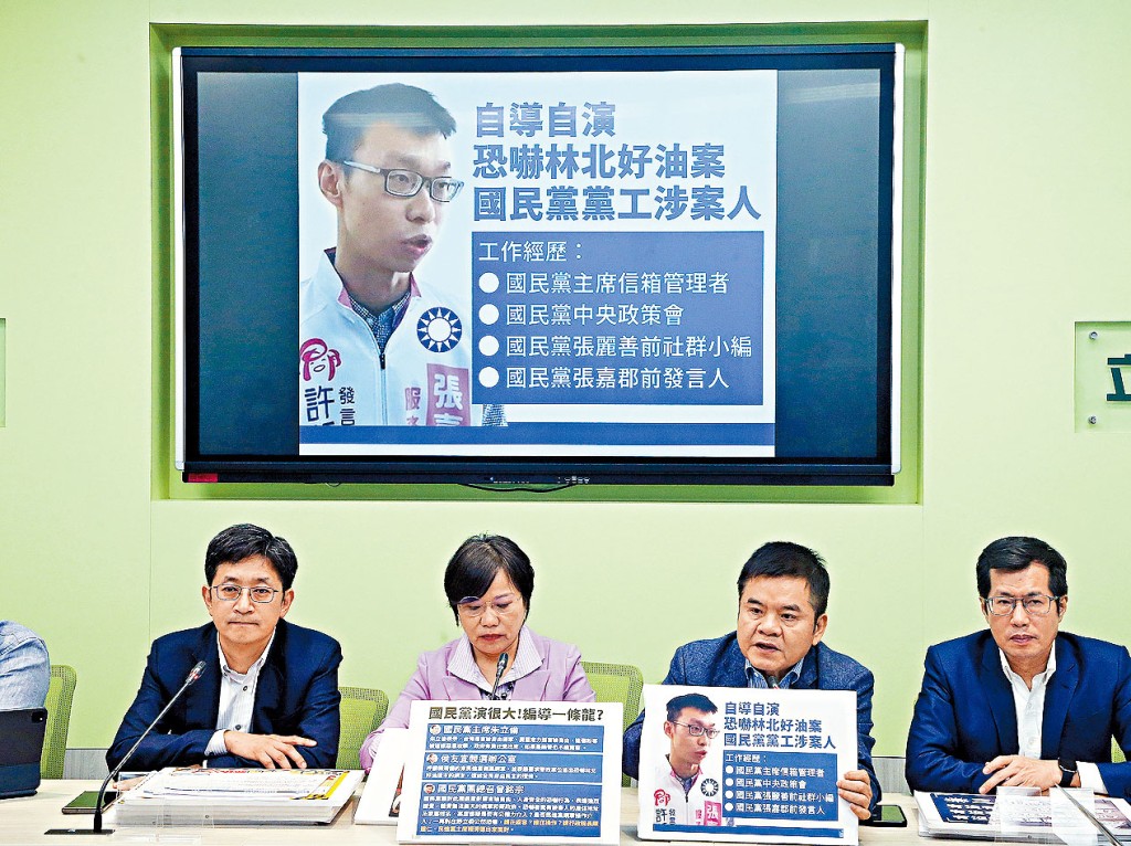 民進黨舉行記者會,要求國民黨、民眾黨道歉。