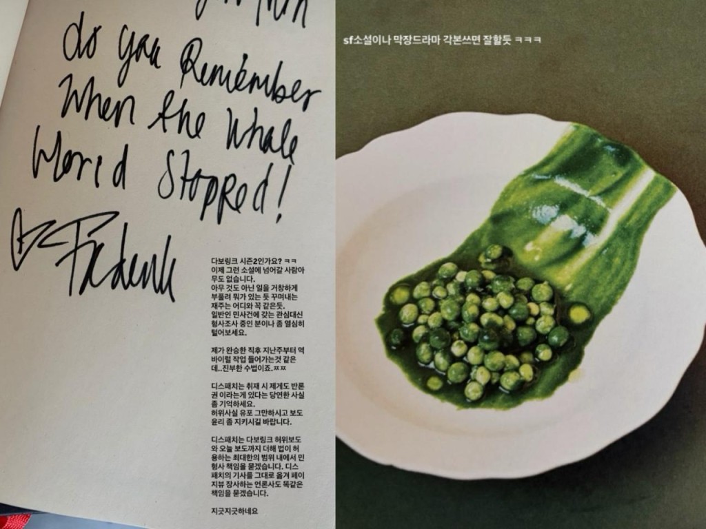 閔熙珍今日在網上否認D社的指控，並強調會採取法律行動。