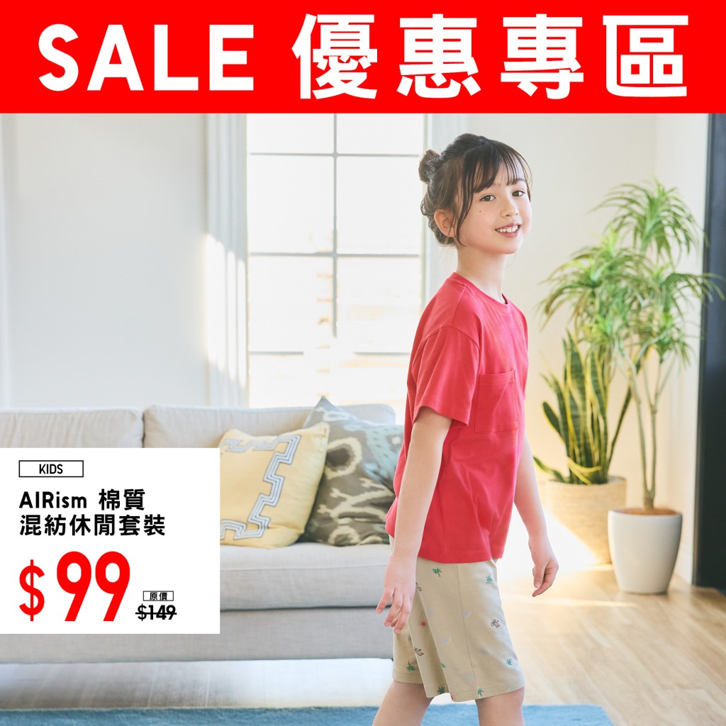 童裝 AIRism 棉質混紡休閒套裝 [短袖]   $149 > $99(圖源：FB@Uniqlo Hong Kong & Macau)