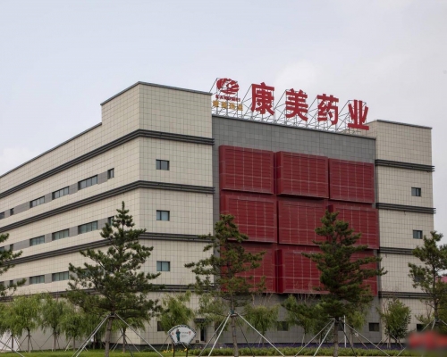 康美藥業須向一眾投資者賠償24.59億元。資料圖片