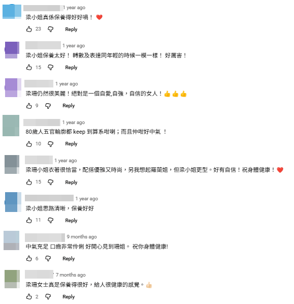 梁珊當時得到網民大讚凍齡。