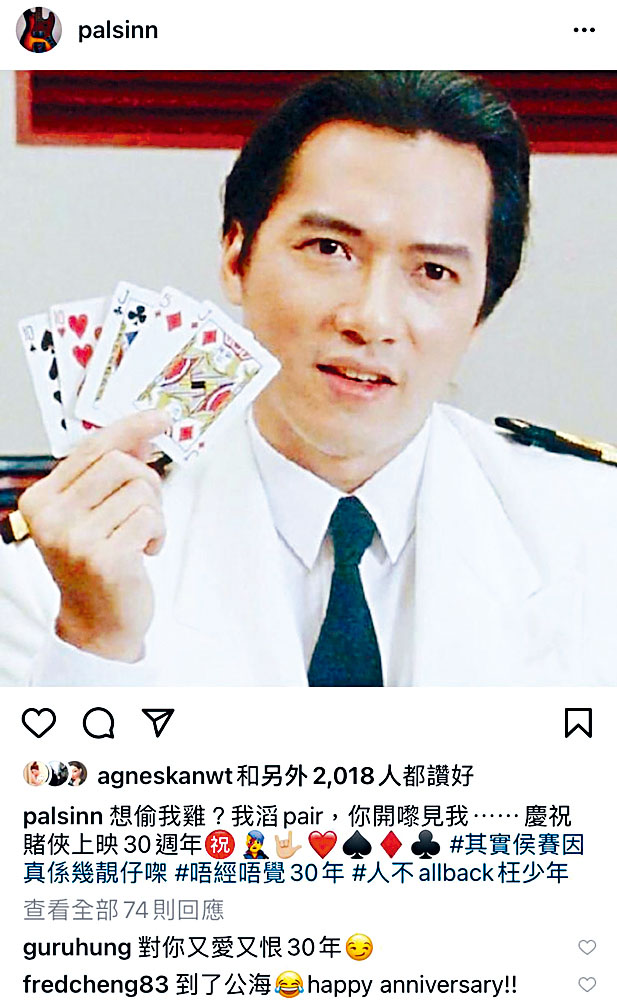 單立文大晒當年在《賭俠》扮演「侯賽因」,讓影迷又愛又恨。