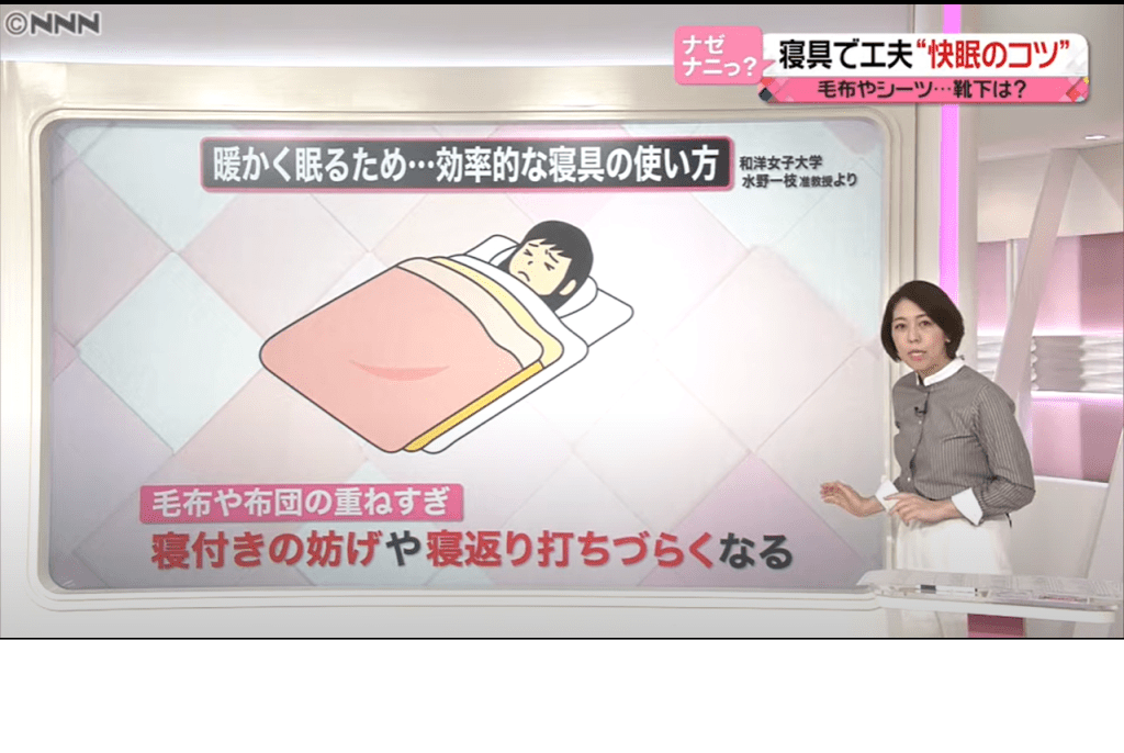 日﻿本專家傳授 冬季﻿入睡好眠3個方法1. 不要蓋上太多的毯子或被子，因為它們的重量會導致難以入睡或翻身困難。純棉材料的床單在冬天時，觸感較冷，建議採用紗布或拉絨素材製的床單，觸感越柔軟，感覺越溫暖。
