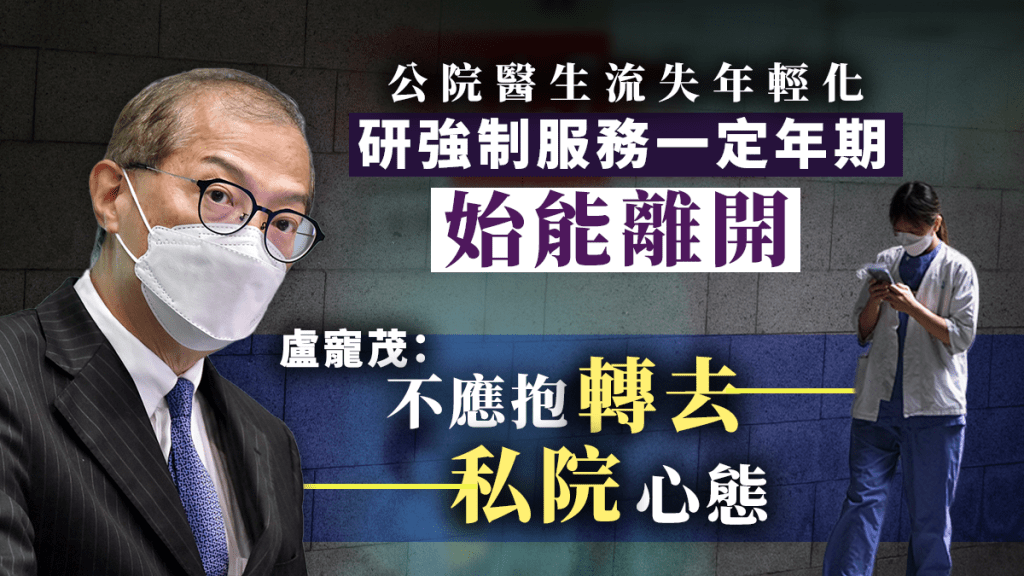 盧寵茂出席電台節目回應基層醫療服務問題。資料圖片