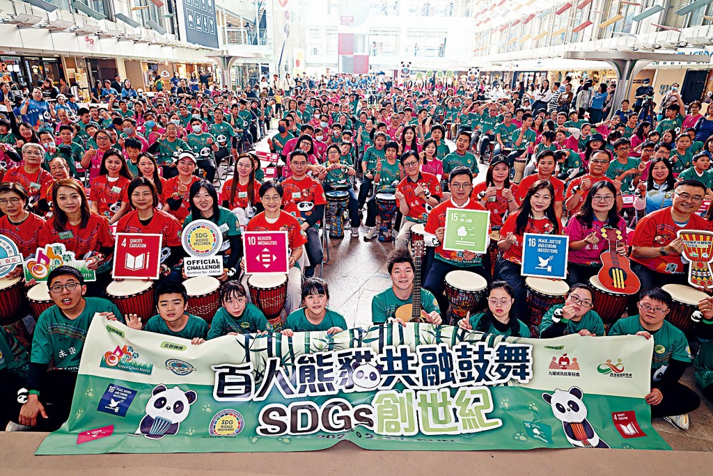 百人熊貓共融鼓舞SDGs創世紀大合照。