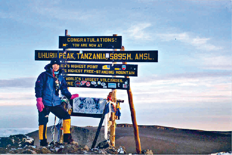 ■于蕾於○三年攜同達信旗幟攀登Mt. Kilimanjaro,以記念在「九一一」離世的同事。受訪者提供