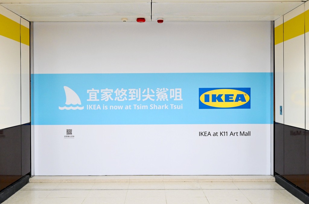 IKEA将于8月正式进驻尖沙嘴K11购物艺术馆。IKEA图片