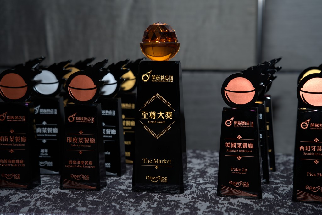 「OpenRice 開飯熱店 2025」合共頒發120個獎座,旨在表揚所有為大眾提供全面餐飲服務的餐廳。 「OpenRice 開飯熱店 2025」合共頒發120個獎座,旨在表揚所有為大眾提供全面餐飲服務的餐廳。