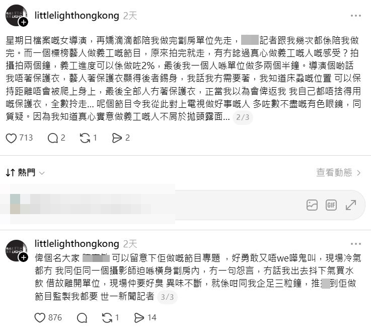 義工負責人陳家駱對《一個好人》及江美儀當日行為不吐不快。