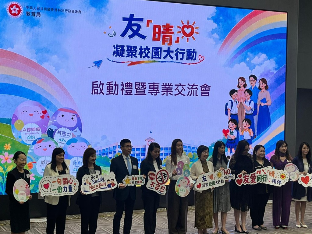 教育局举办「友『晴』凝聚校园大行动」，推动校园反欺凌及精神健康教育。