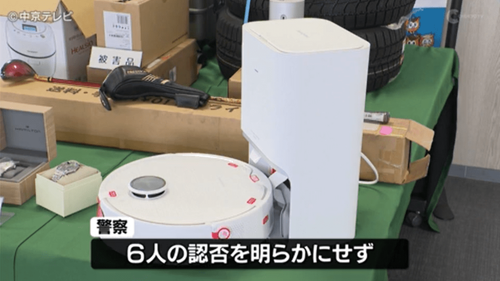 本案相关赃物。CHUKYO TV 本案相关赃物。CHUKYO TV