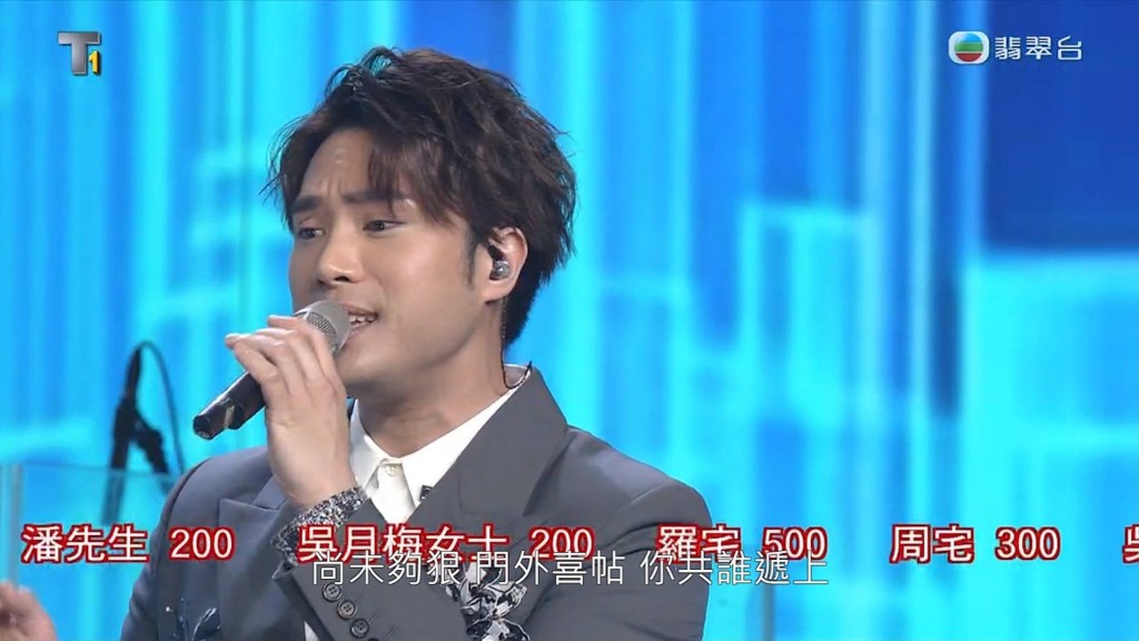 陈浚霆在《星光熠熠耀保良》上献唱。
