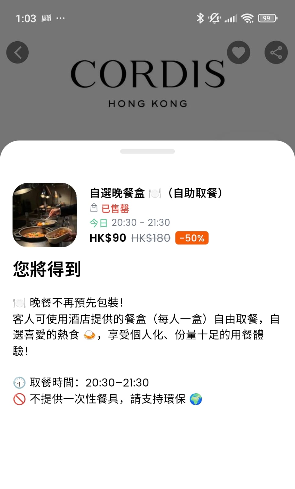 康得思酒店The Place餐廳自助晚餐盒收費90元。(平台截圖)