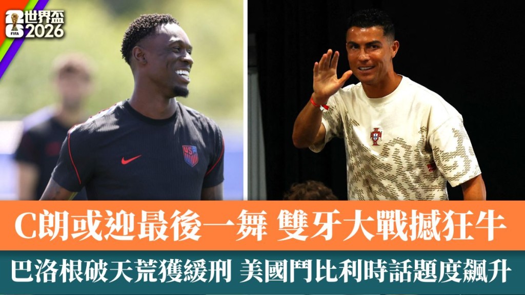 葡萄牙vs西班牙，美国vs比利时。