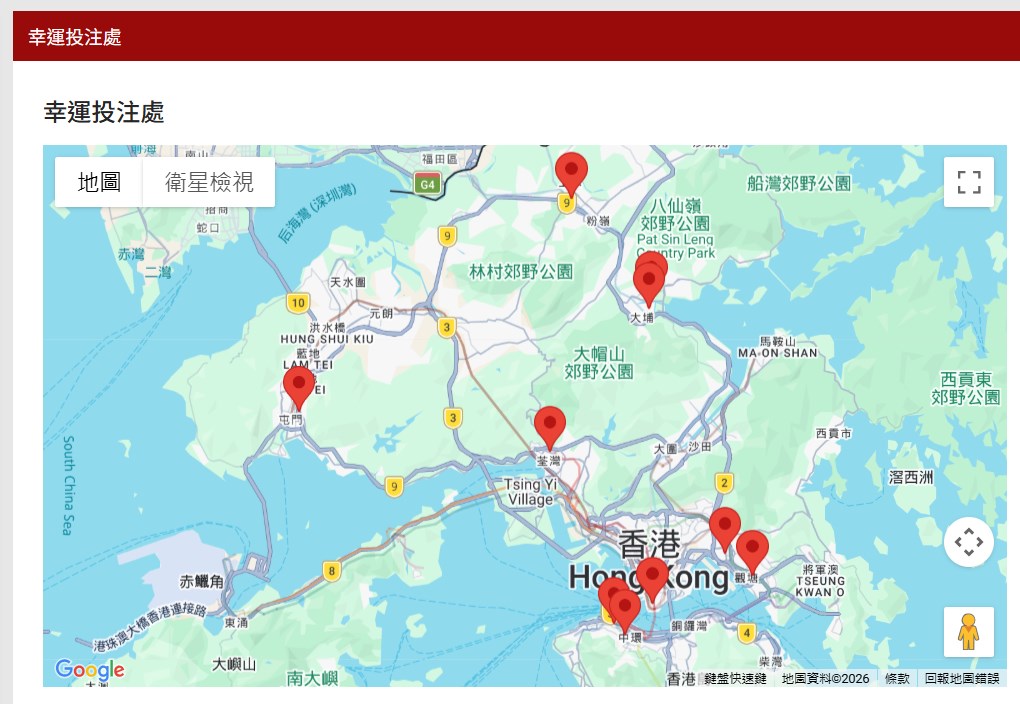 六合彩官網截圖