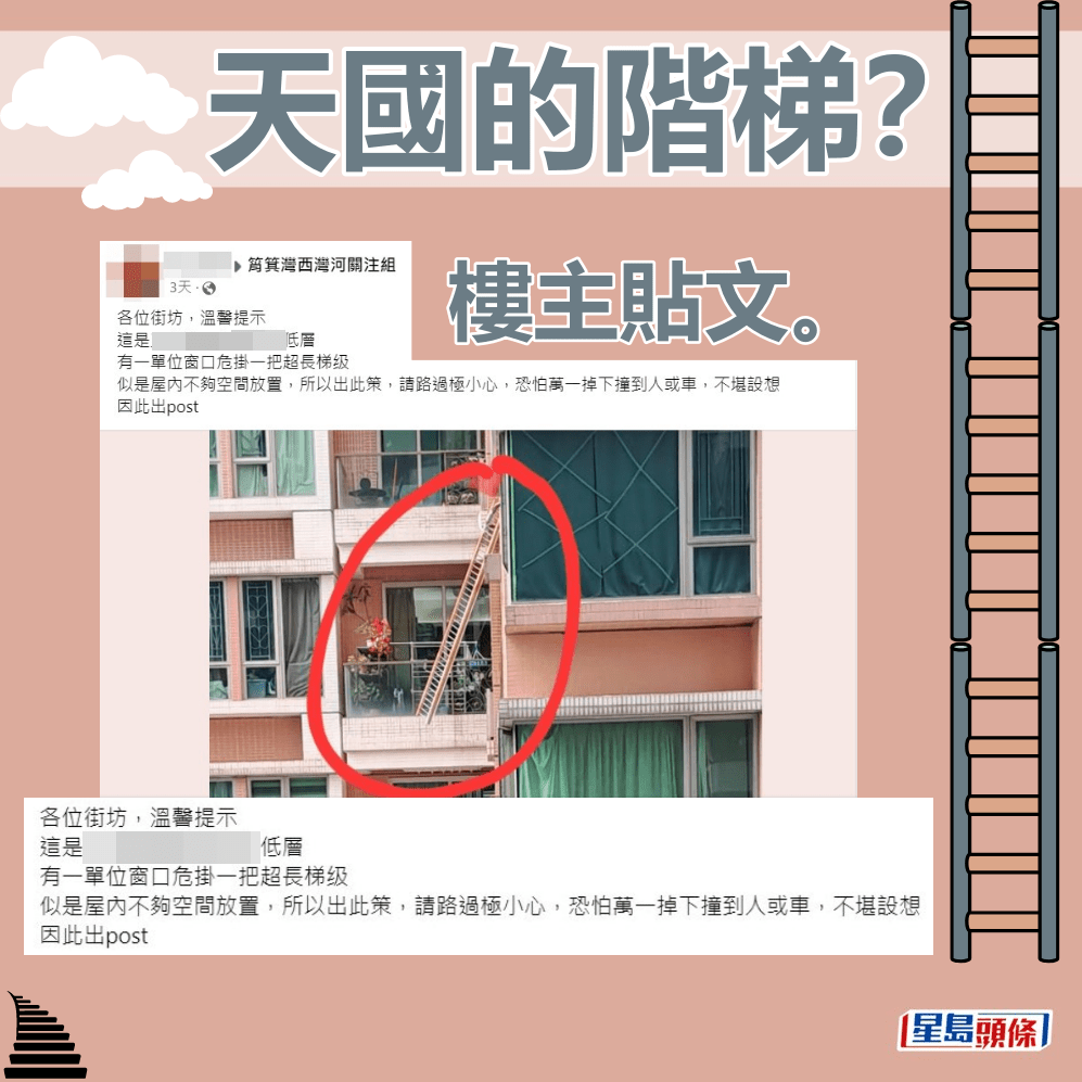 樓主上載相片向街坊作出溫馨提示。fb「筲箕灣西灣河關注組」截圖