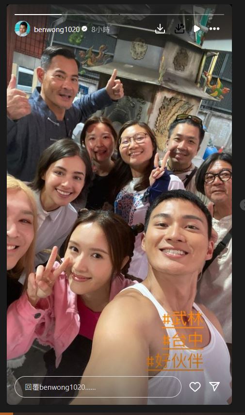 周嘉洛和吳偉豪早前在台中拍新劇《武林》。