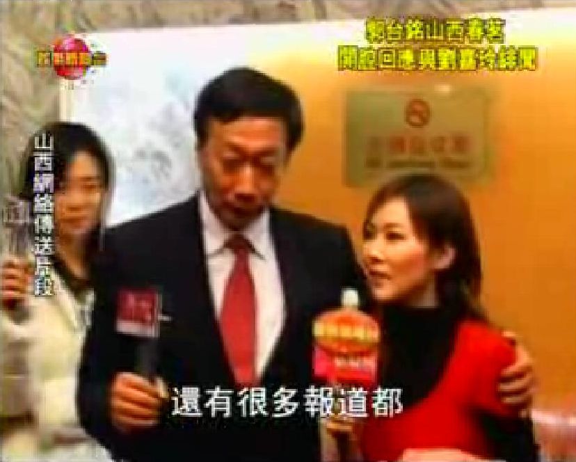 劉明軒曾在訪問台灣富商郭台銘時，被對方搭實膊頭唔放。