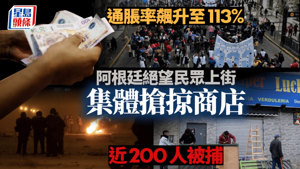 在阿根廷巴塔哥尼亞地區南部小鎮巴里洛切,當地居民試圖搶劫Diarco超市後,警員冒着雪在超市外戒備。 路透社