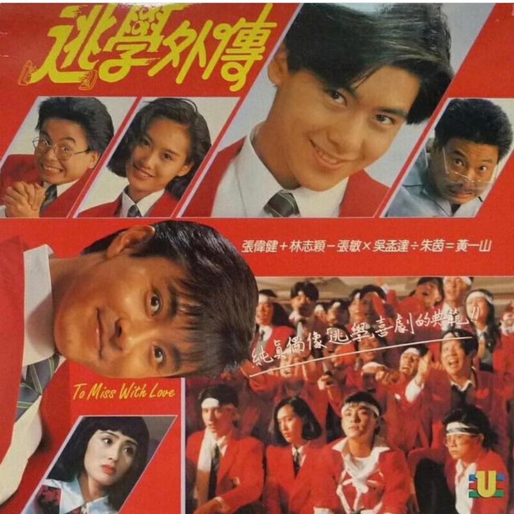 林志穎與達哥多次合作。