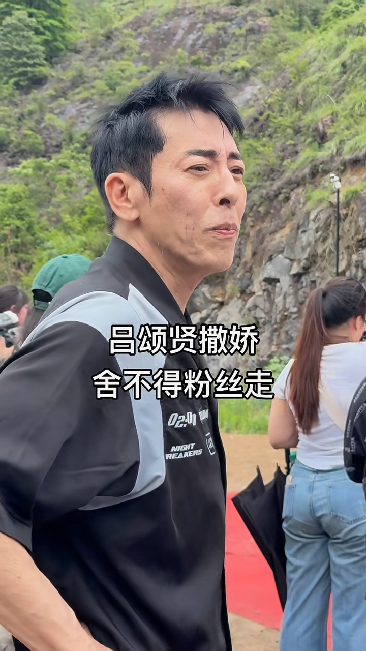 呂頌賢明顯較以前消瘦。 呂頌賢明顯較以前消瘦。