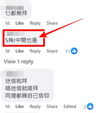 資料來源：Jose Chan＠facebook公屋討論區 - 香港facebook群組