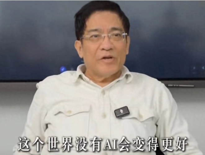 郎咸平曾直言「AI負面大於正面,未來95%的人無法生存,這個世界沒有AI會變得更好。」 郎咸平曾直言「AI負面大於正面,未來95%的人無法生存,這個世界沒有AI會變得更好。」