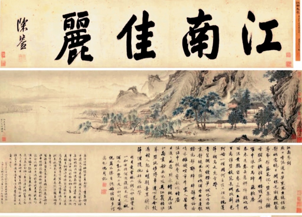 龐萊臣後人捐給南京博物院的明代仇英《江南春》圖卷（局部）。