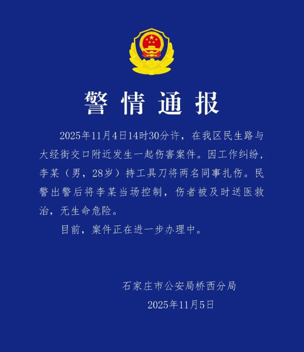 當地公安通報詳情。